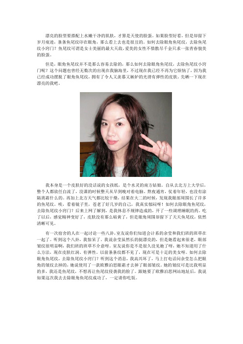 怎样保护眼部皱纹,眼部皱纹怎去除