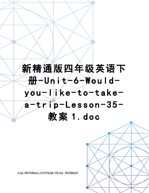 新精通版四年级英语下册-Unit-6-Would-you-like-to-take-a-trip-L