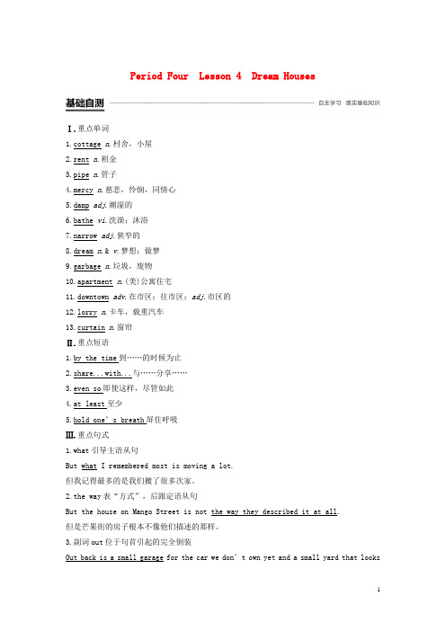 2020版高中英语 Unit 6 Design Period Four Lesson 4 Dream Houses讲义 北师大版必修2