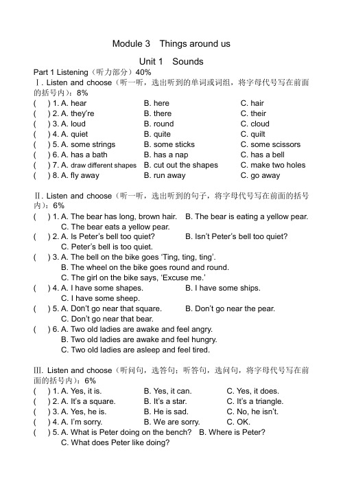 4BM3U1综合试卷(1)