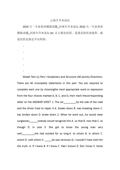 云南专升本论坛
