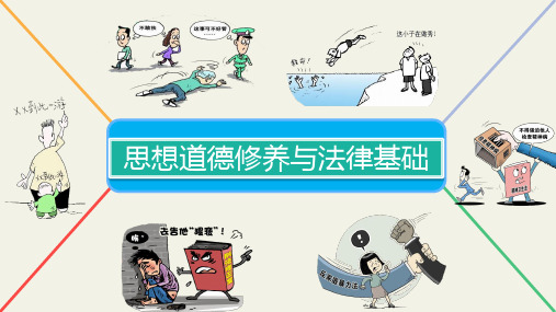 第二章  追求崇高理想,坚定科学信念