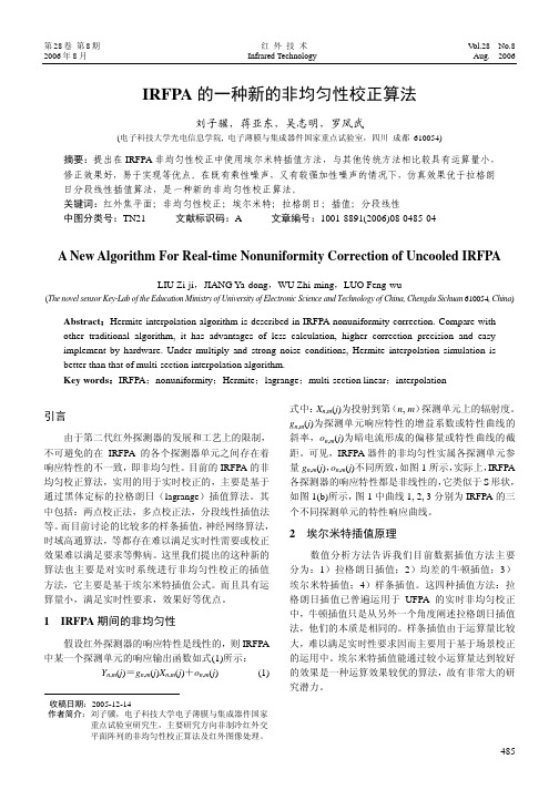 IRFPA的一种新的非均匀性校正算法
