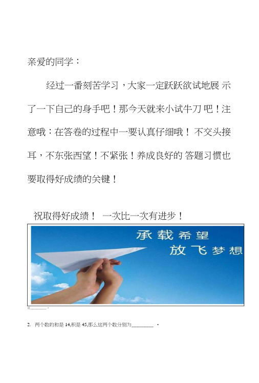 冀教版九年级数学上24.4一元二次方程的应用(二)同步测试卷含答案初三数学试题.doc