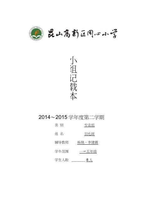 2014~2015学年度第二学期
