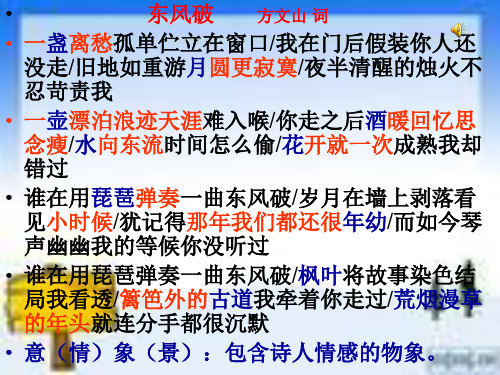 化诗入文——引用、化用古诗词来提高作文的文化底蕴 - 副本分析