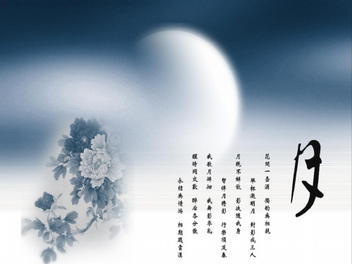 中国古典诗词中“月亮”意象
