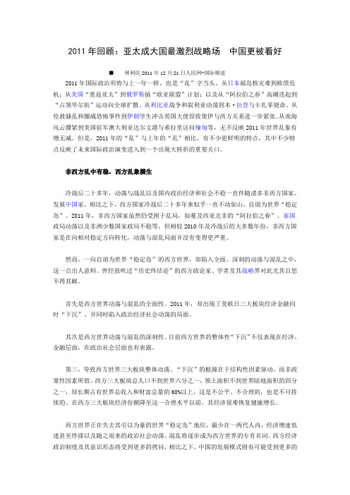 2011年回顾