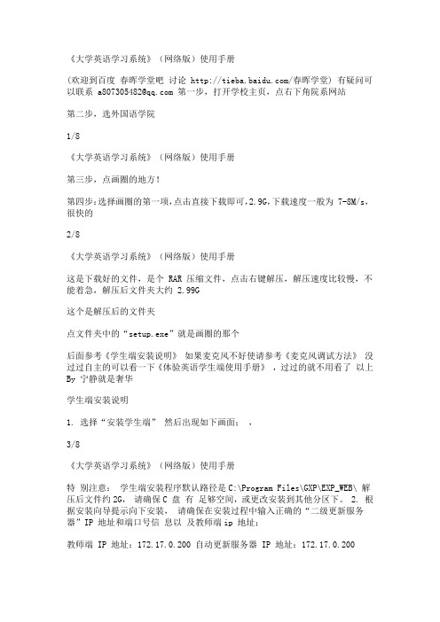 内蒙古科技大学英语自主客户端安装详解