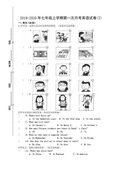 2019-2020年七年级上学期第一次月考英语试卷(I)