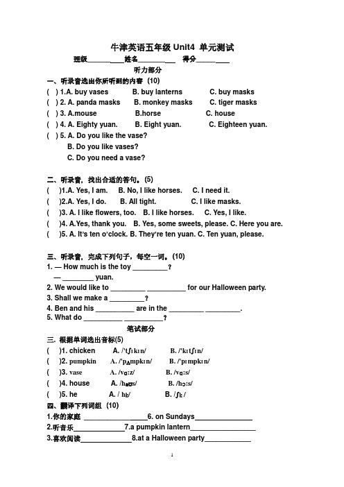 牛津版5A Unit4单元测试卷