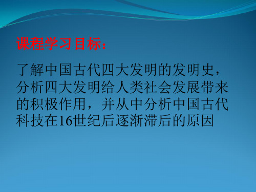 必修三专题二第一节上课