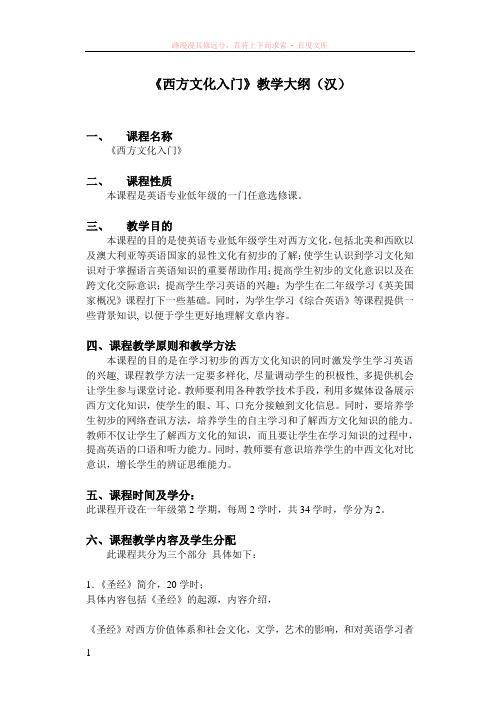 英语专业毕业论文