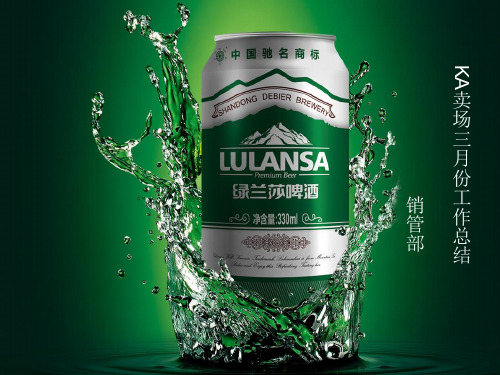 KA渠道规划与总结