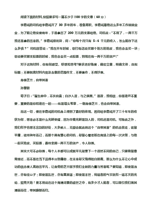 作文例文