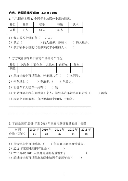 【新版】人教版二年级数学下册课课练
