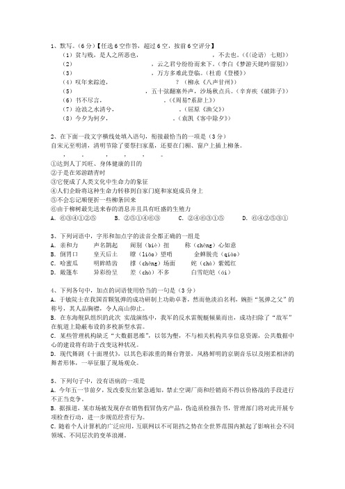 2011河南省高考语文试卷最新版本图文