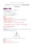 专题12 压轴题-2017版[中考15年]上海市2002-2016年中考数学试题分项解析(解析版)