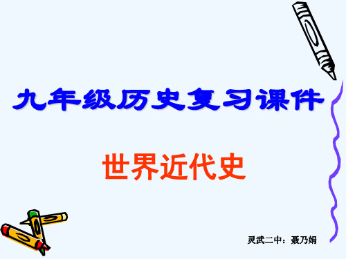 英法美俄日走资本主义道路