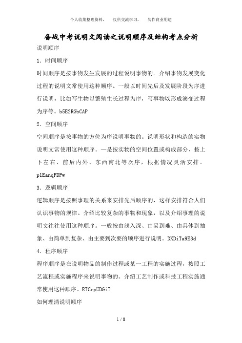 高考专业精品文档