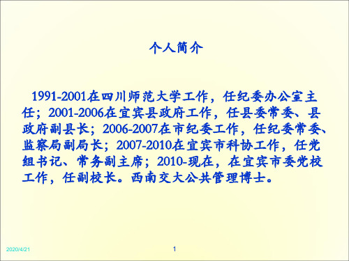 农业供给侧改革培训课件