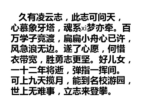 企鹅沉潜材料作文讲评PPT课件