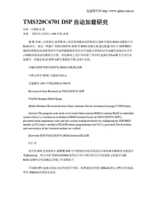 TMS320C6701 DSP