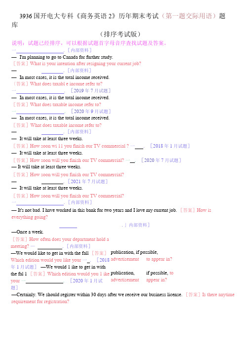 3936国开电大专科《商务英语2》历年 期末考试(第一题交际用语)题库(排序考试版)