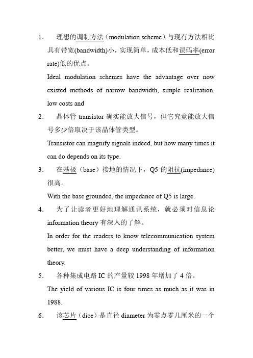 科技英语写作作业
