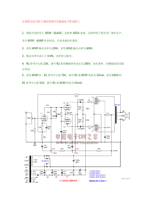 电子管功放