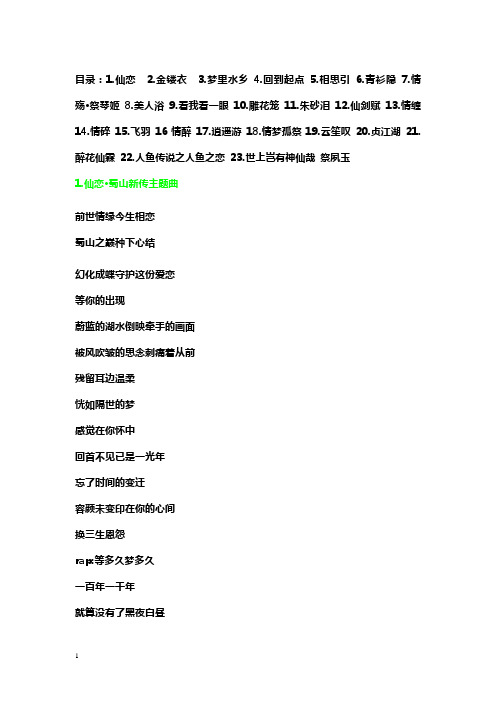 董贞歌词全集