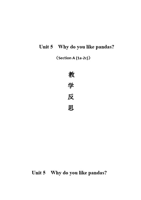 七(下)Unit 5教学反思(刘英)docx