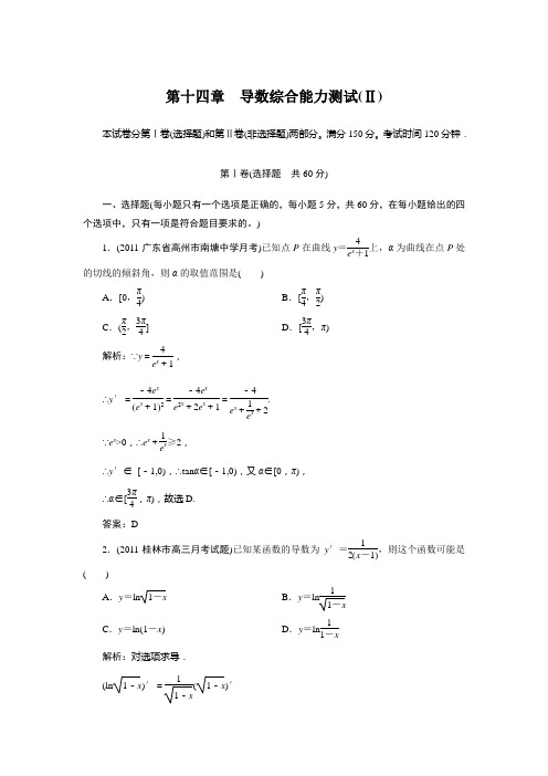 14章能力测试2