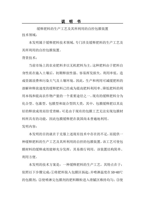 一种缓释复合肥的生产工艺