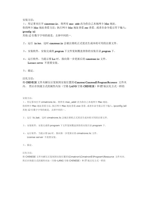 cimatrone安装方法