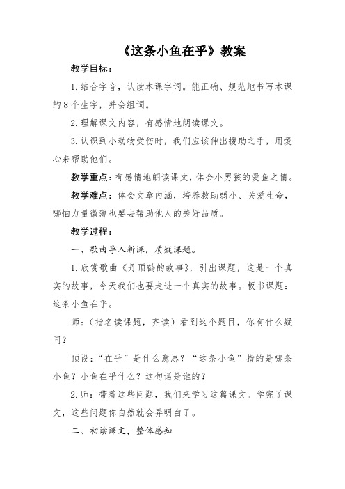 长春版三年这条小鱼在乎