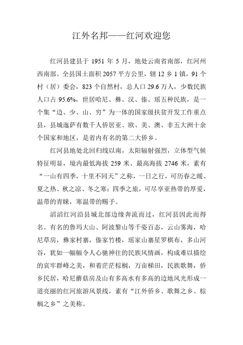 江外名邦