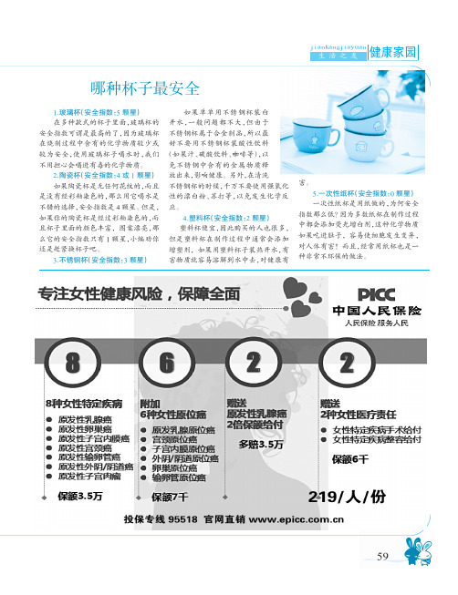 哪种杯子最安全
