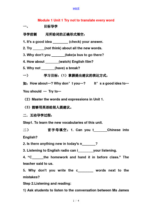 八年级英语上册 Module 1 Unit 1导学案 外研版