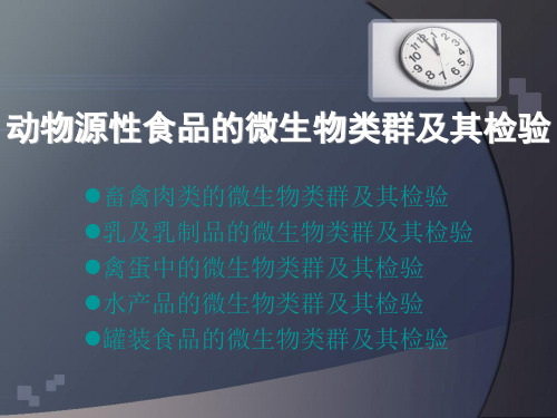 微生物