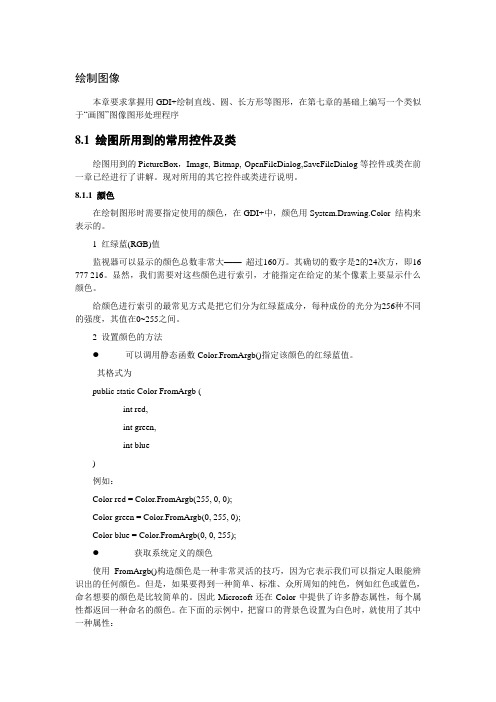 vc2008 坐标图以及各种画图实例资料