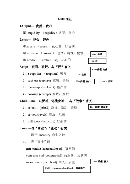 6000词汇