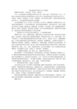 法院建院周年庆典大会上的致辞