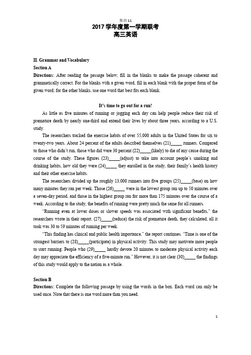 上海2017学年高三英语联考试题(11).doc