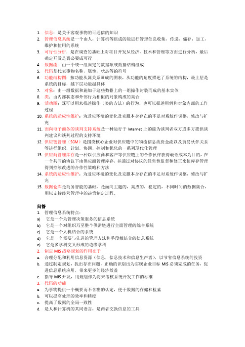 信管