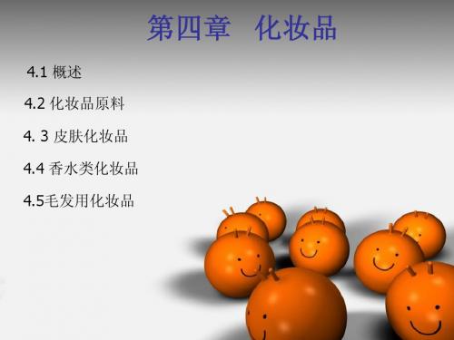 精细化工