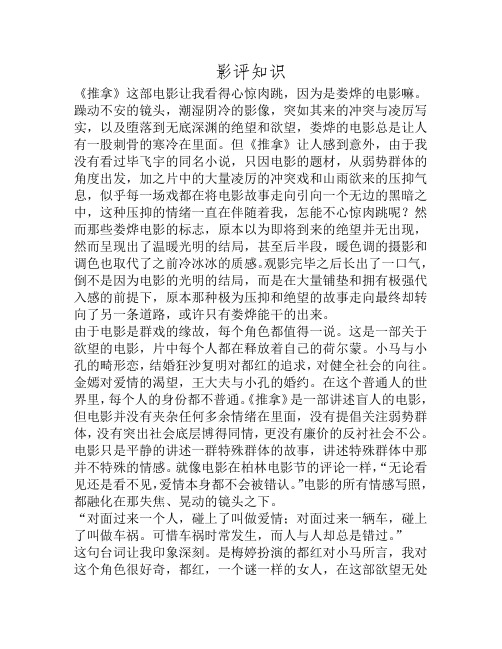 《推拿》：山雨欲来的暖色