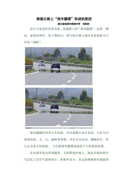 高速公路上海市蜃楼01