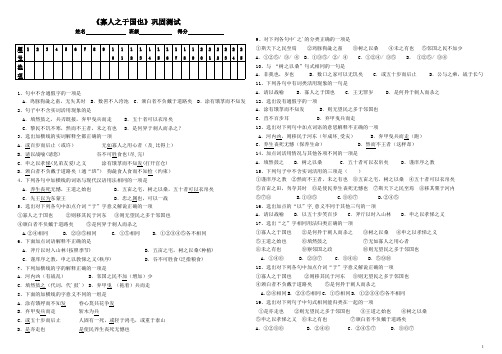 (完整版)《寡人之于国也》测试题(最新整理)