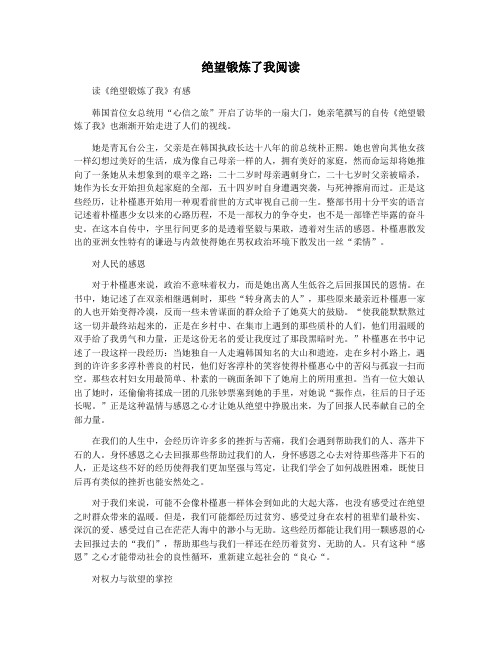 绝望锻炼了我阅读